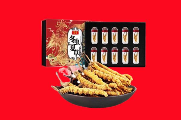 遂宁市大英回收虫草.jpg